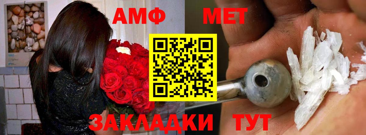 Amphetamine 97%  сайты даркнета состав  Абинск  Вход с VPN  АМФ 