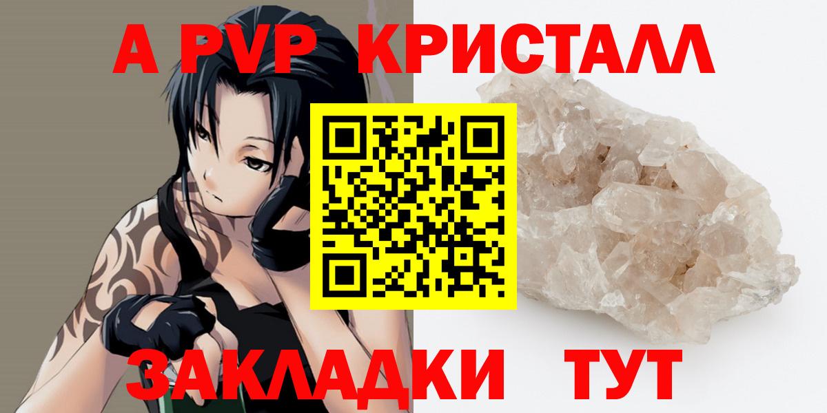 APVP Crystall Абинск