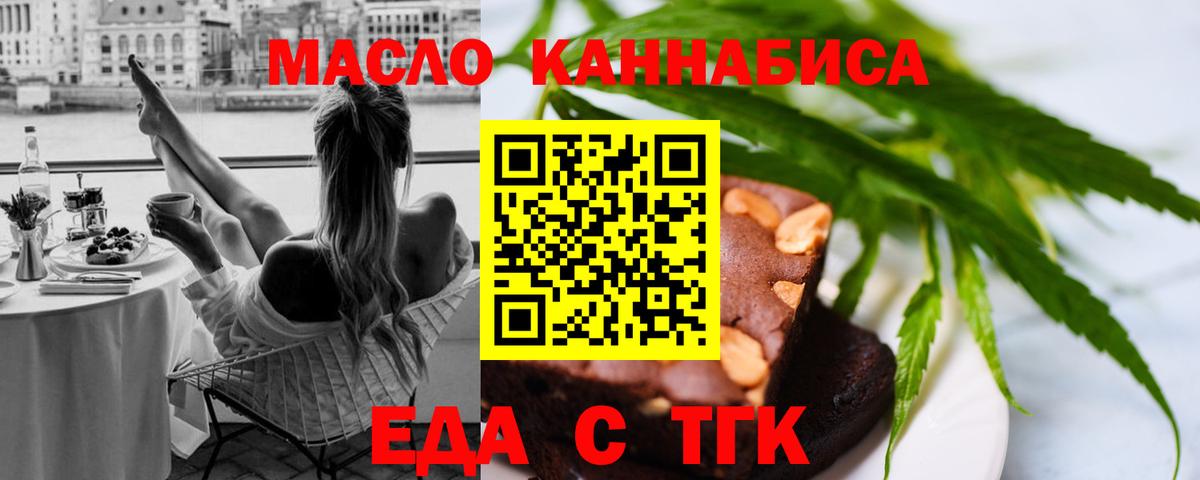 Абинск  Еда ТГК конопля  Вход с VPN 