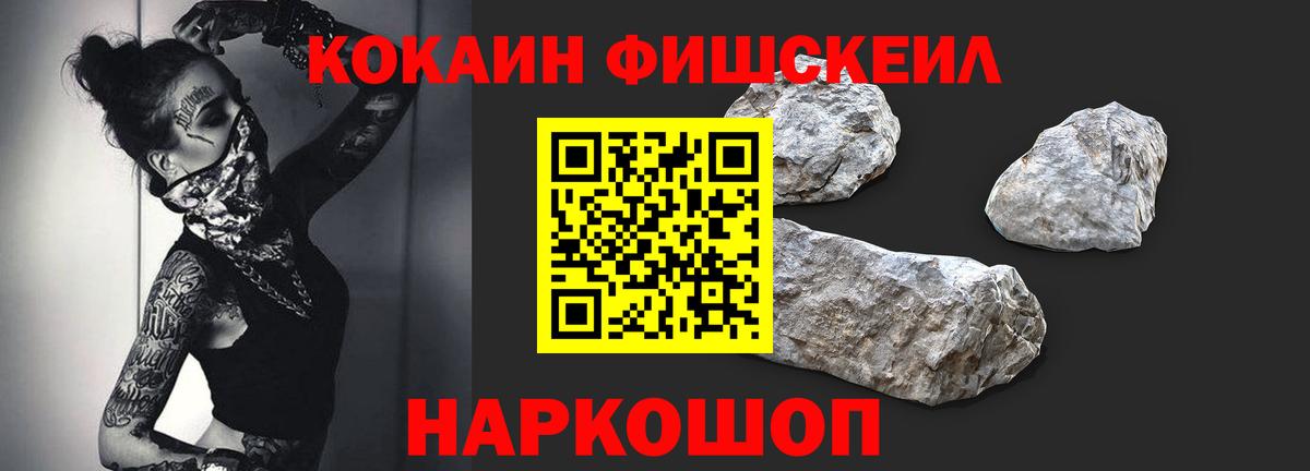 Абинск  COCAIN Боливия  Cocaine 97%  Вход с VPN 