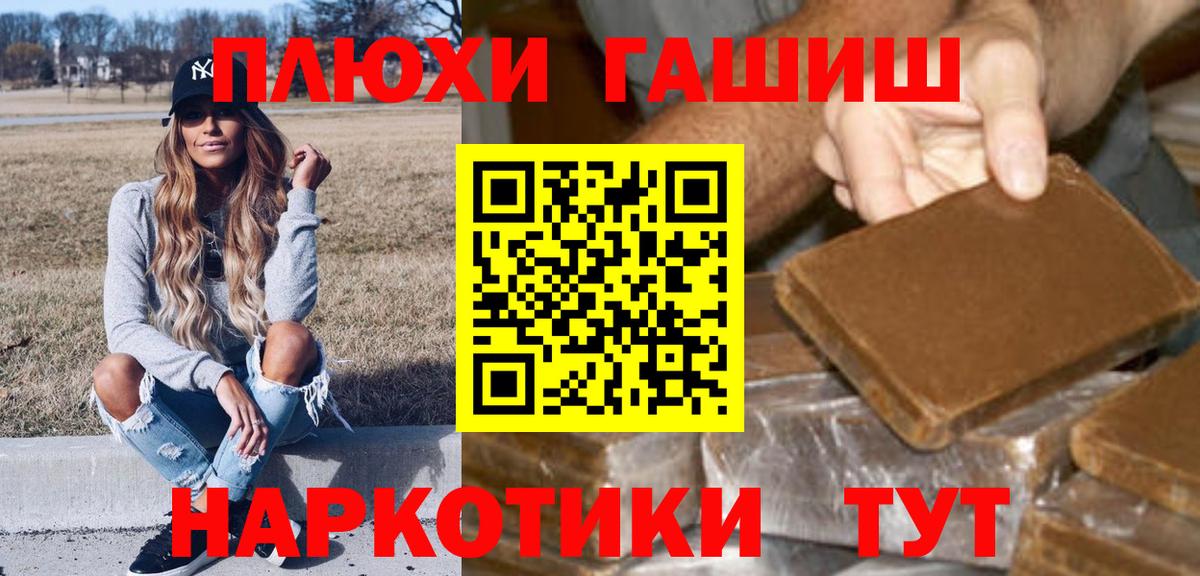 ГАШИШ убойный Абинск