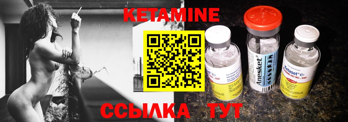 КЕТАМИН ketamine  Вход с VPN  КЕТАМИН ketamine  Абинск 