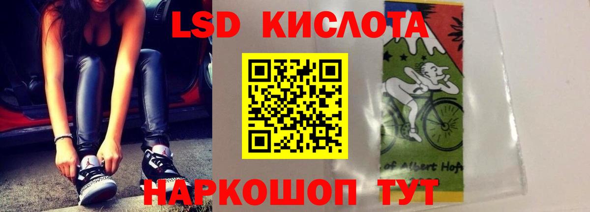 ЛСД экстази  ЛСД экстази кислота  LSD-25 экстази ecstasy  Вход с VPN  Абинск 