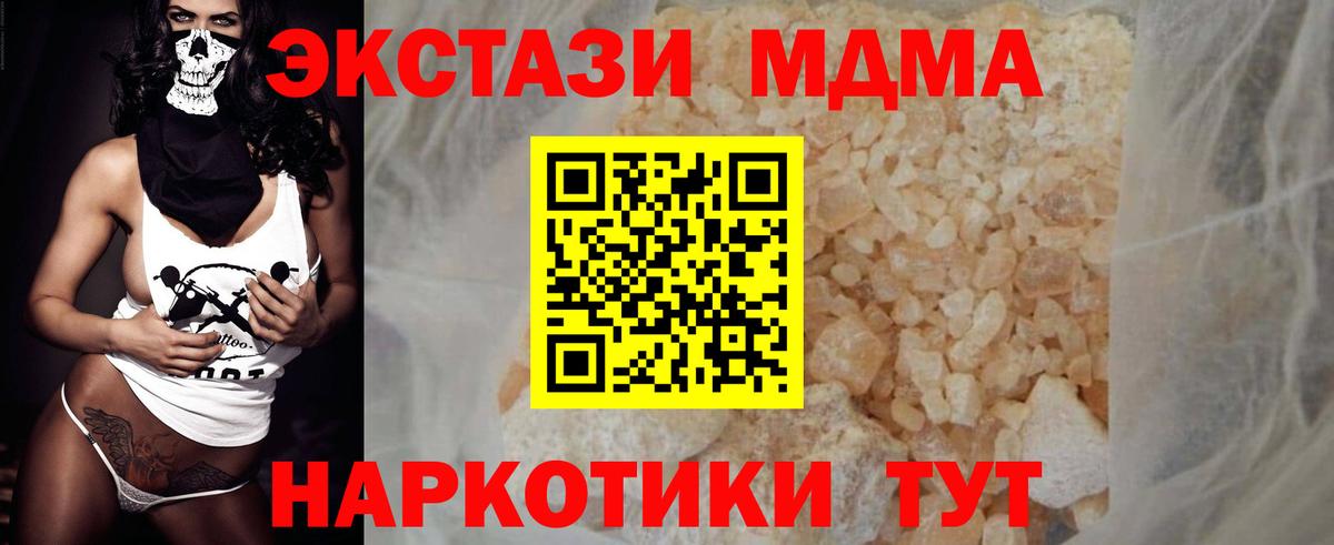МДМА crystal Абинск