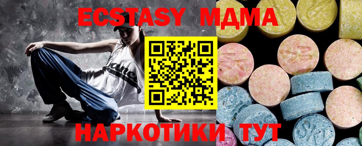 МДМА  MDMA кристаллы  Вход с VPN  МДМА Molly  Абинск 