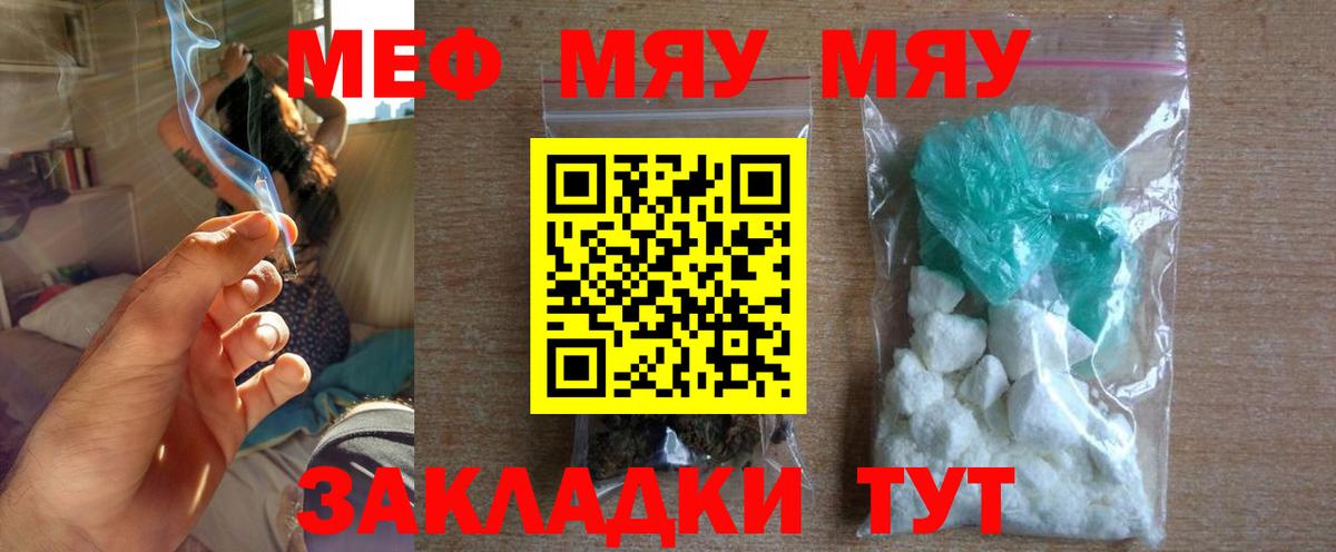 Абинск  МЕФ кристаллы  МЕФ  сколько стоит  Вход с VPN 