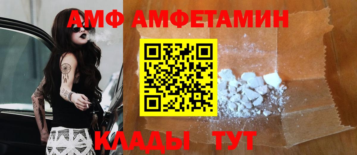 МЕТАМФЕТАМИН Декстрометамфетамин 99.9%  Вход с VPN  Абинск 