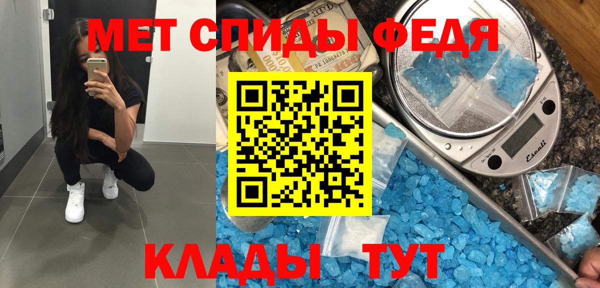 Первитин Methamphetamine Абинск