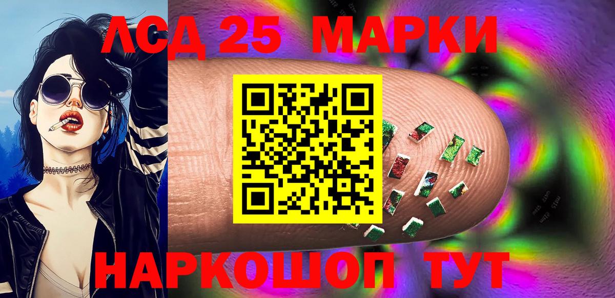 Марки NBOMe 1500мкг Абинск