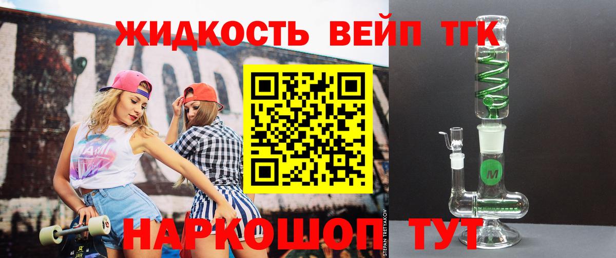 ТГК THC oil Абинск