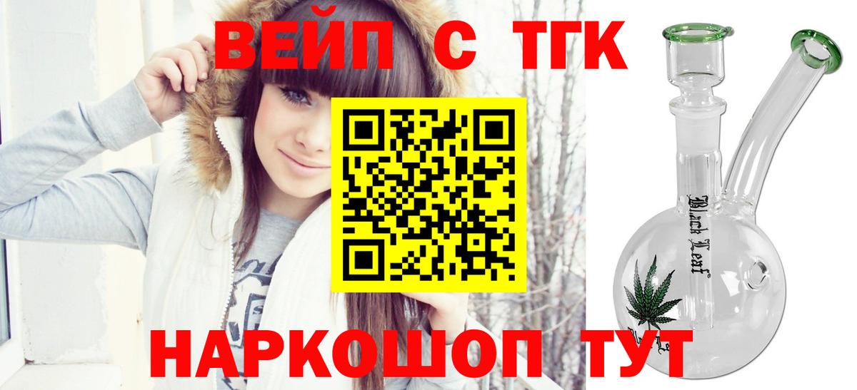 Абинск  Дистиллят ТГК концентрат  Дистиллят ТГК вейп  Вход с VPN 