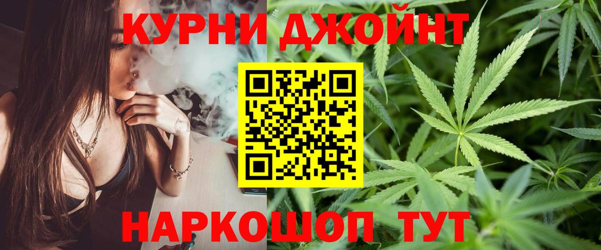 МАРИХУАНА планчик Абинск